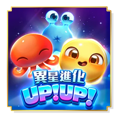 異星進化