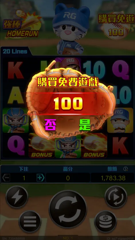 強棒HOMERUN購買免費遊戲