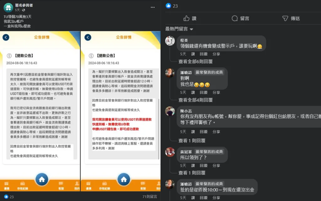 TU娛樂城目前僅有使用 USDT才能提領