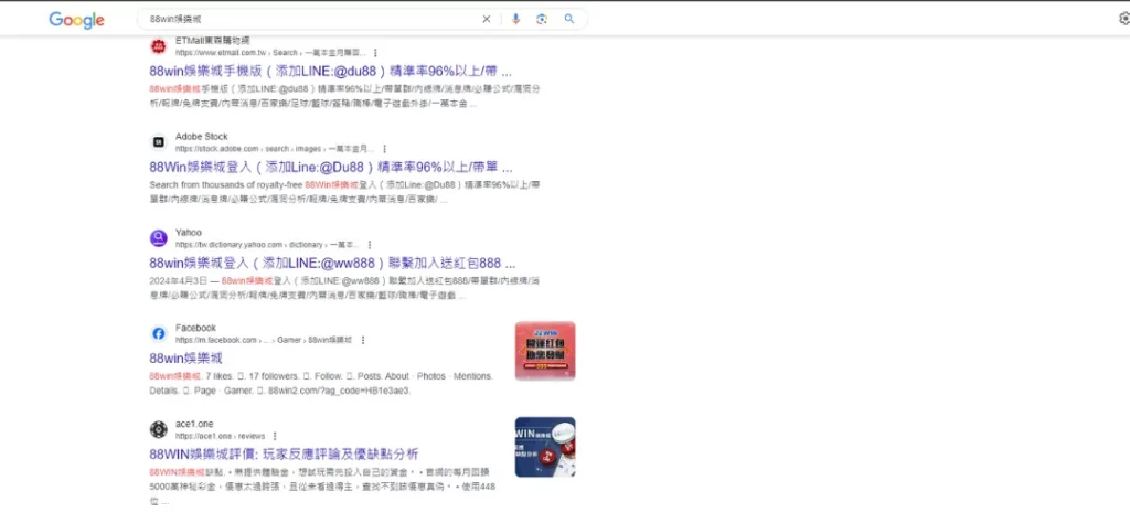 88WIN娛樂城搜尋可以找到東森購物網、奇摩都有相關連結-1024x474