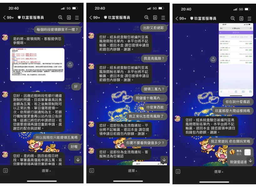 玖富娛樂城不出金！有問題