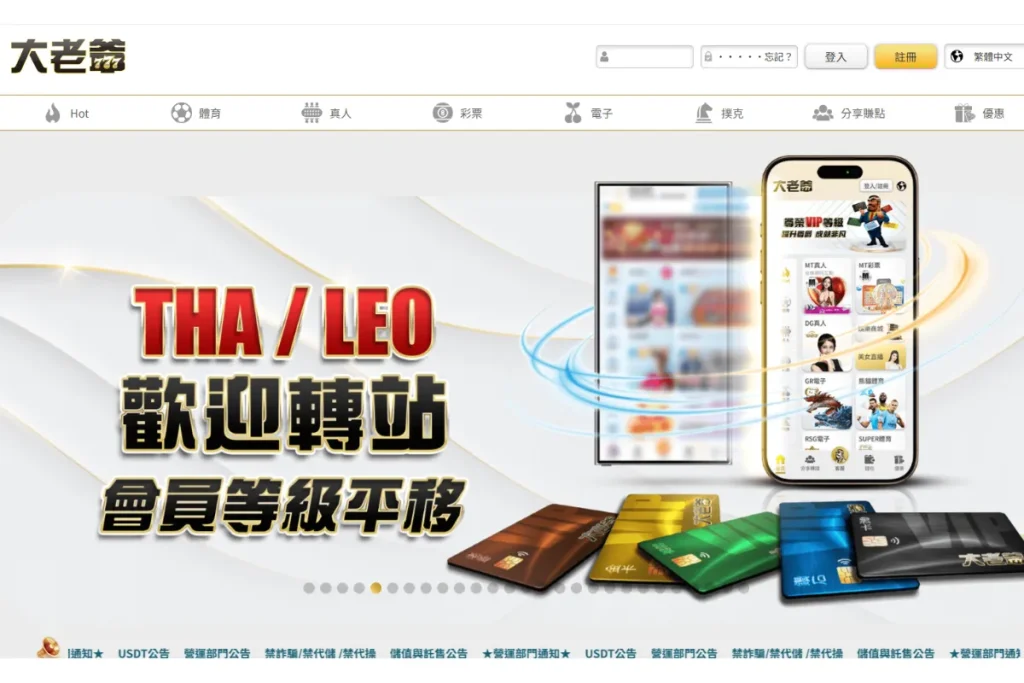 大老爺娛樂城